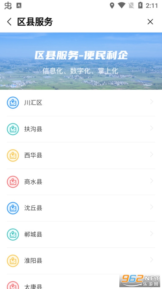 �����ܿ�ͨapp v2.2.4��ͼ1