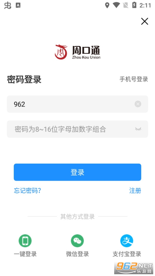 �����ܿ�ͨapp v2.2.4��ͼ2