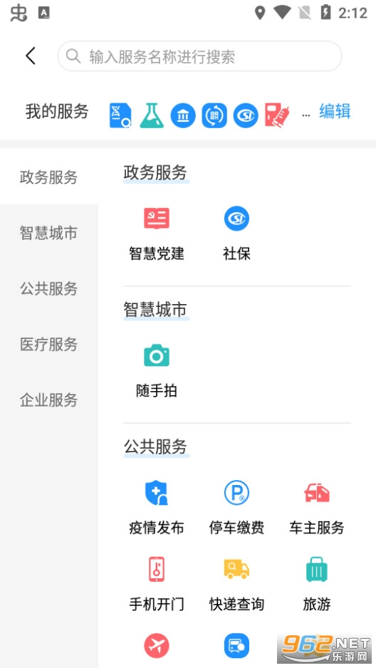 �����ܿ�ͨapp v2.2.4��ͼ0