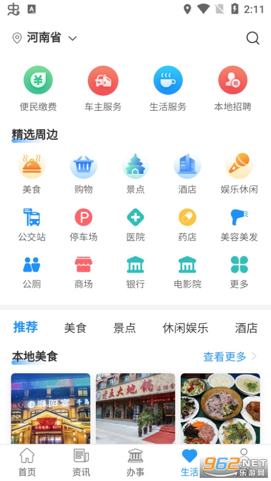 �����ܿ�ͨapp v2.2.4��ͼ8
