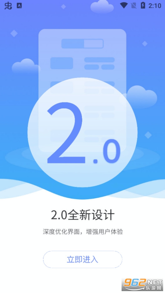 �����ܿ�ͨapp v2.2.4��ͼ3