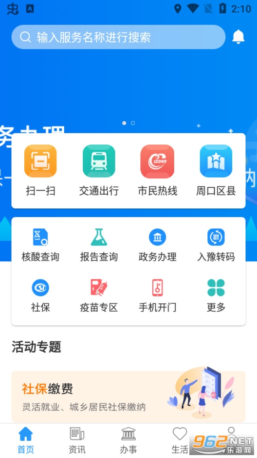 �����ܿ�ͨapp v2.2.4��ͼ10