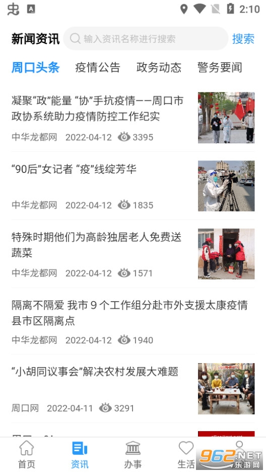 �����ܿ�ͨapp v2.2.4��ͼ9