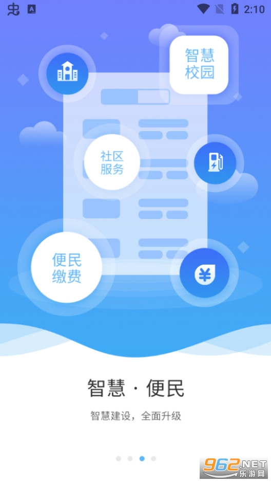�����ܿ�ͨapp v2.2.4��ͼ4
