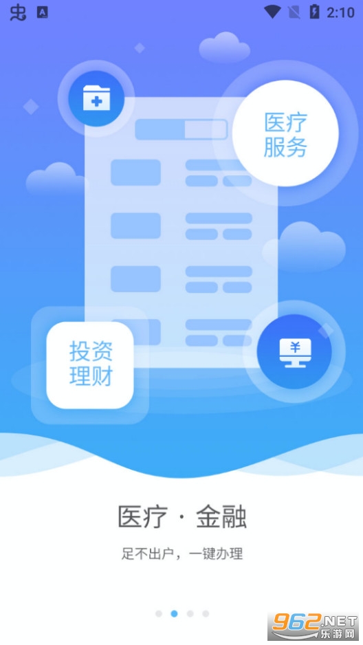 �����ܿ�ͨapp v2.2.4��ͼ5