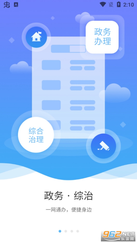 �����ܿ�ͨapp v2.2.4��ͼ6