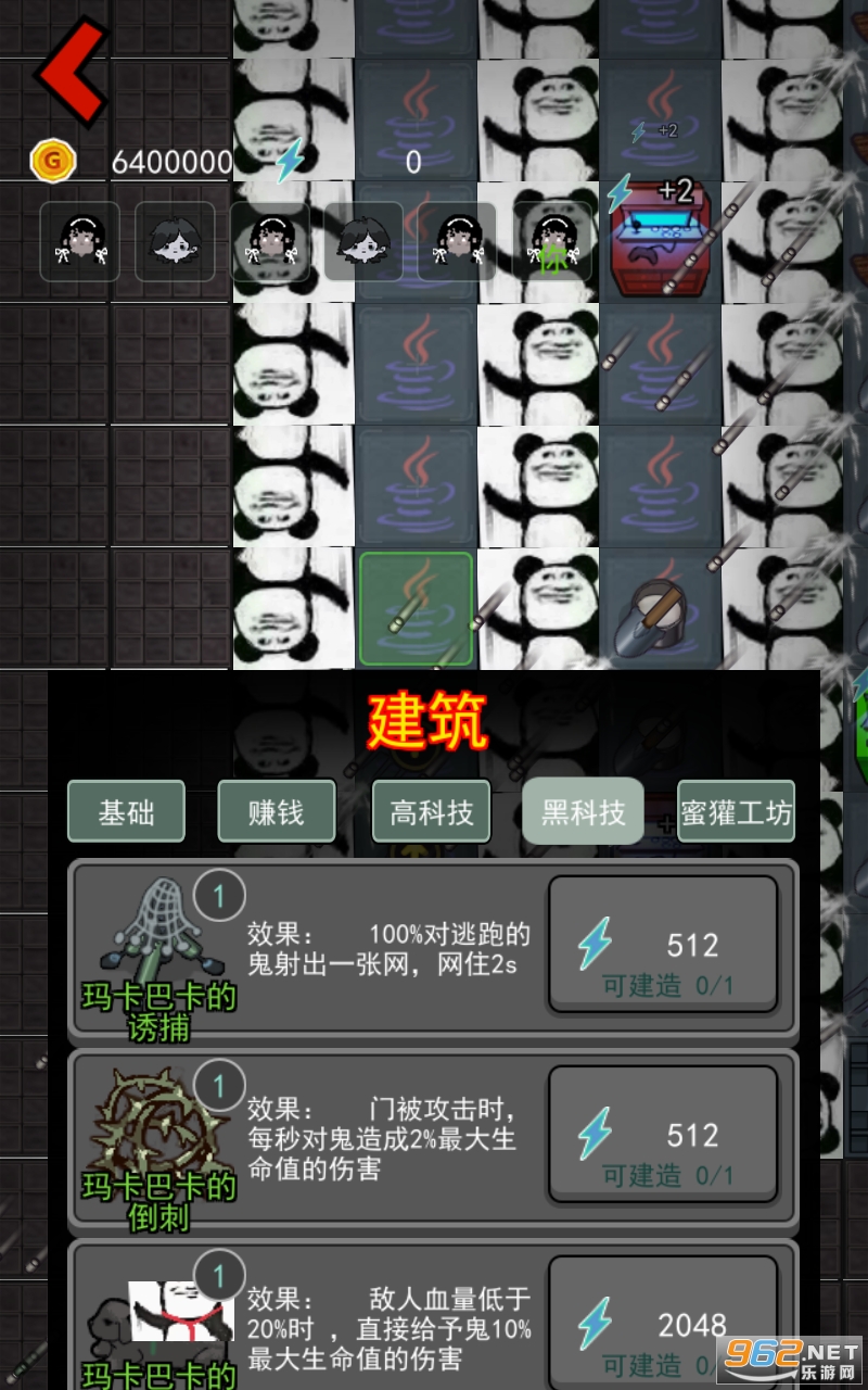 躺平发育玛卡巴卡版截图1