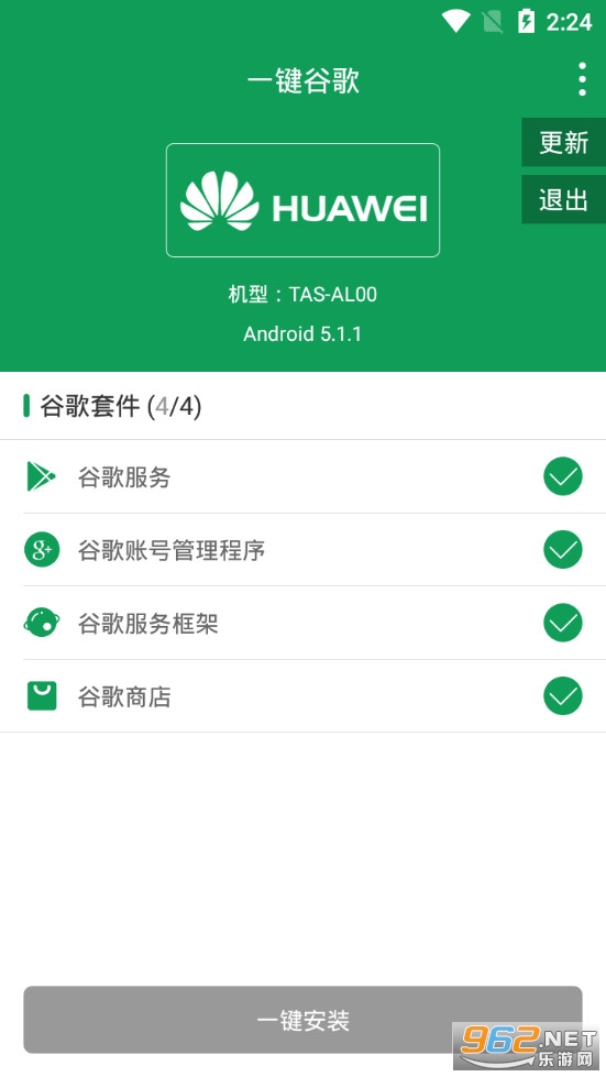 һ���ȸ谲׿��v1.0.0��ͼ2