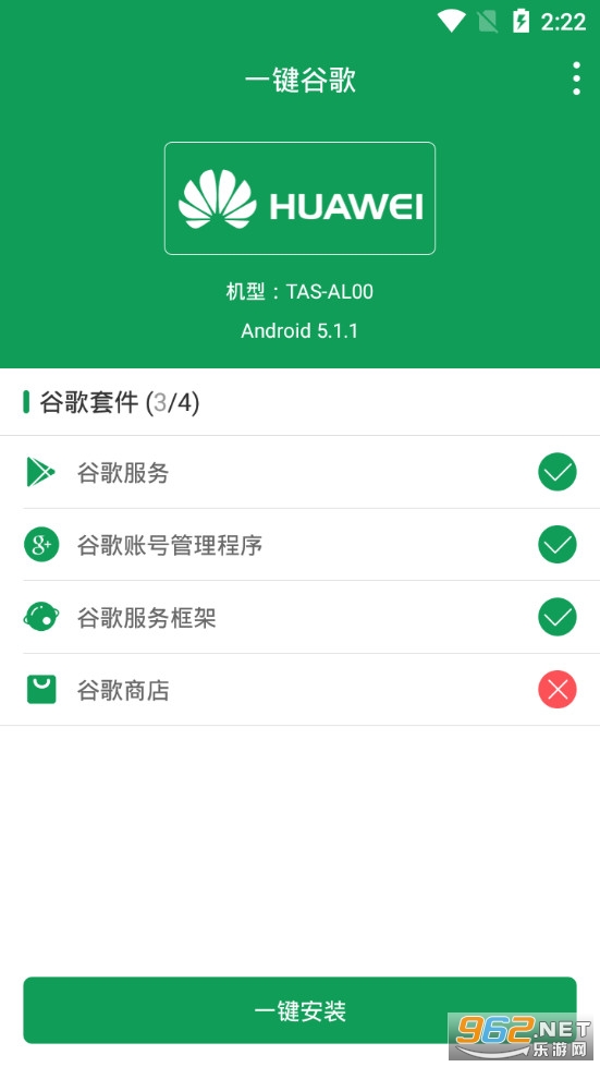 һ���ȸ谲׿��v1.0.0��ͼ0