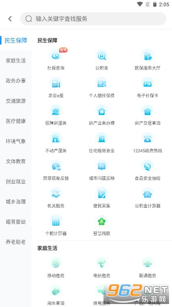 ����������app�ٷ���v2.2.9 ��׿���ͼ3