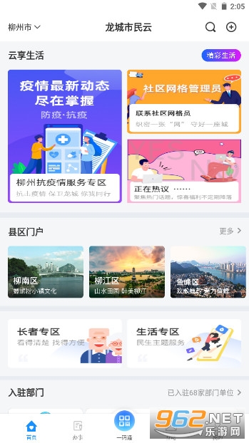����������app�ٷ���v2.2.9 ��׿���ͼ2