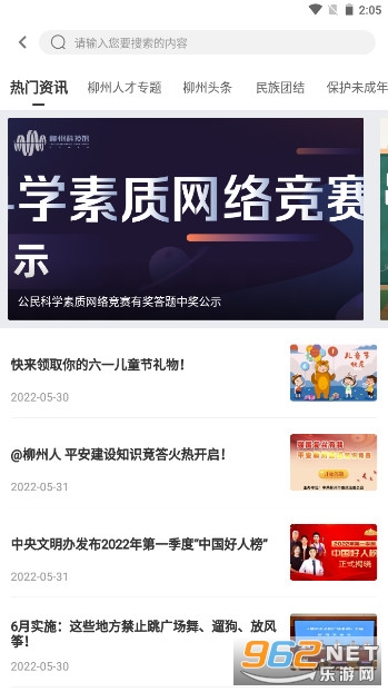 ����������app�ٷ���v2.2.9 ��׿���ͼ1
