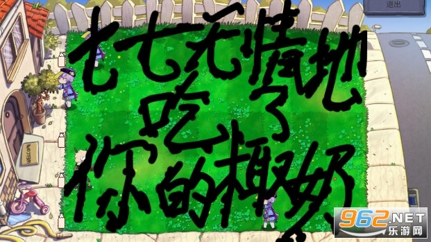 pvz甘雨大战七七原神版本截图2