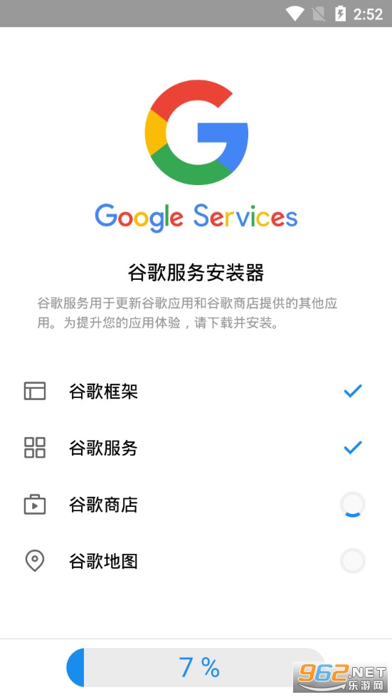 �ȸ����װ������ר��v4.4.8 (GMS Installer)��ͼ1