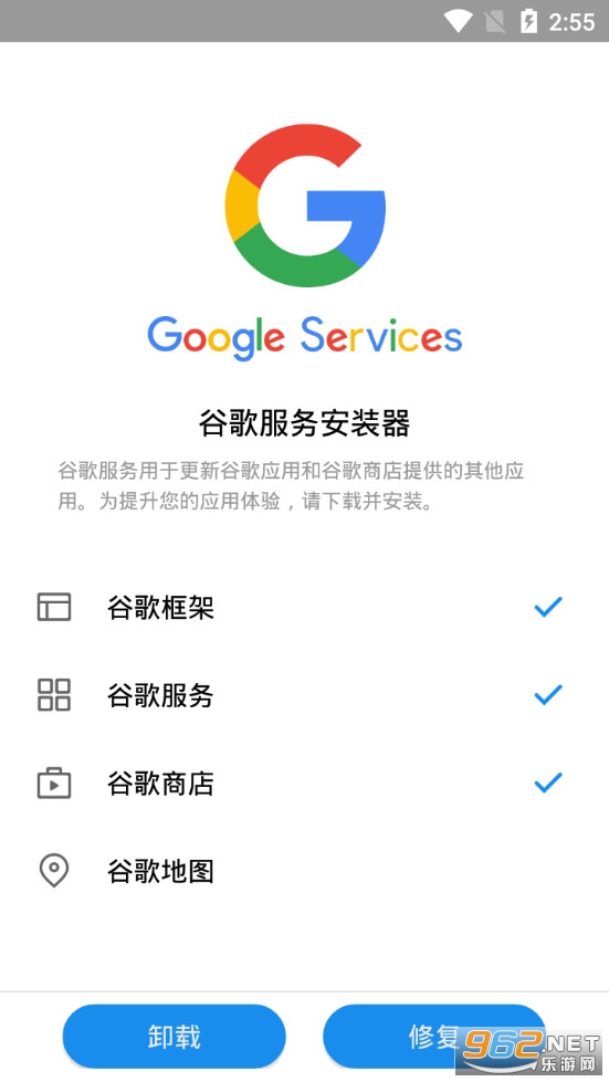 �ȸ����װ������ר��v4.4.8 (GMS Installer)��ͼ2