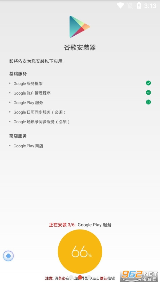 �ȸ谲װ��6.0��ͼ1