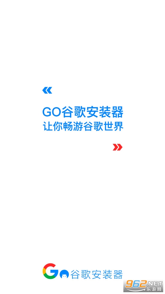Go��װ����׿��v4.8.7��ͼ0