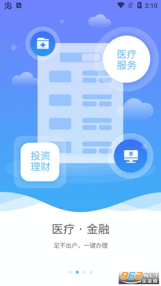 �ܿ�ͨ�ͻ��˷��籨�� v2.2.4��ͼ0