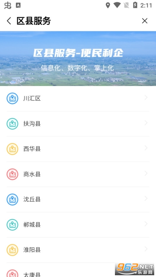�ܿ�ͨ�ͻ��˷��籨�� v2.2.4��ͼ3