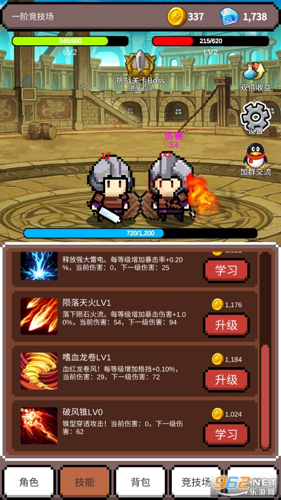 神之竞技场游戏截图2