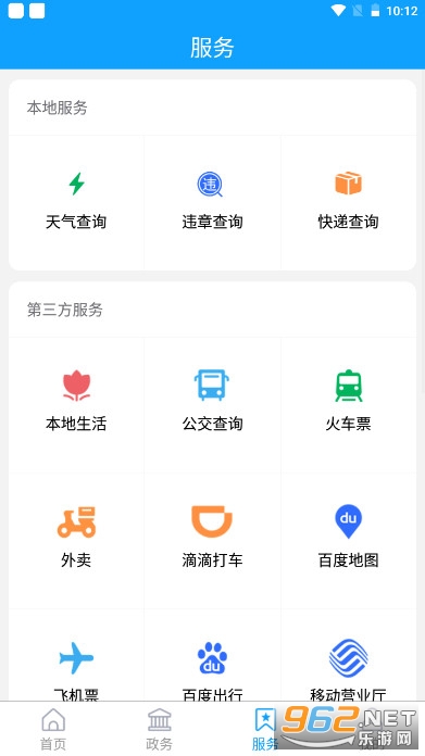 ��ƽ��APP�ͻ��˽�ͼ0
