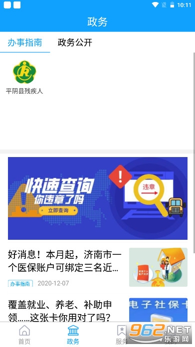 ��ƽ��APP�ͻ��˽�ͼ1