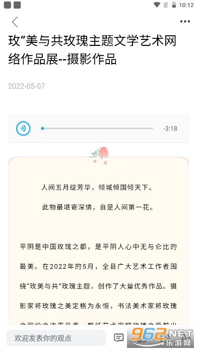 ��ƽ��APP�ͻ��˽�ͼ2