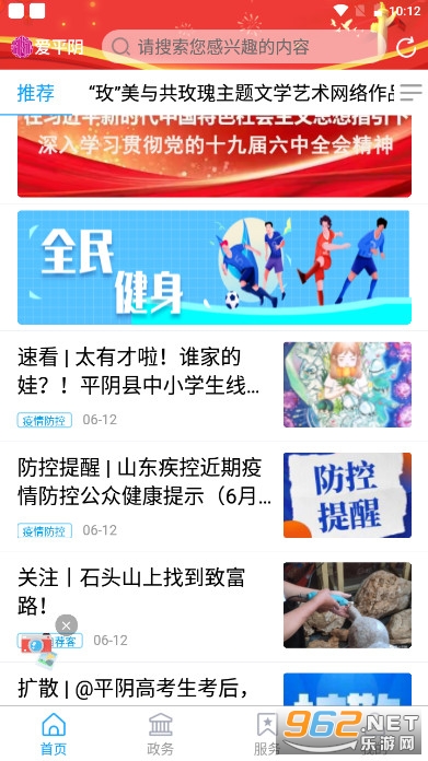 ��ƽ��APP�ͻ��˽�ͼ3
