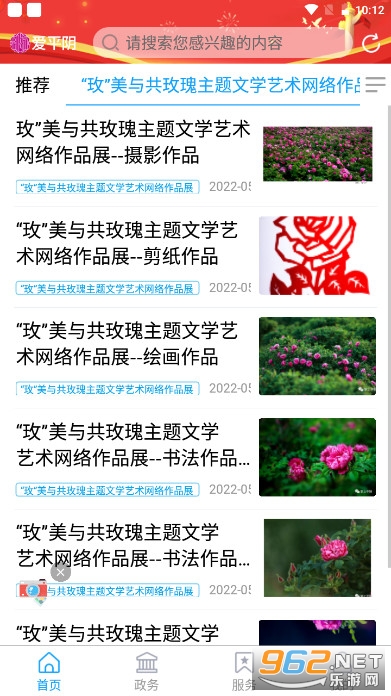 ��ƽ��APP�ͻ��˽�ͼ4