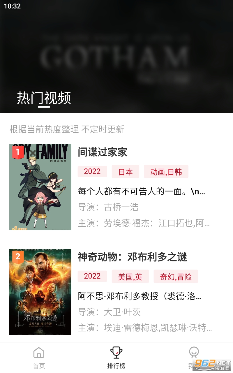 libvio APP截图1
