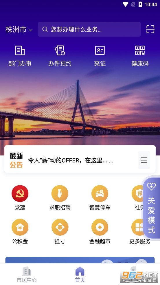 ���´�app�ٷ������°�v2.6.320220404��ͼ0