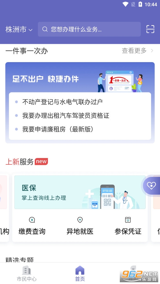 ���´�app�ٷ������°�v2.6.320220404��ͼ1