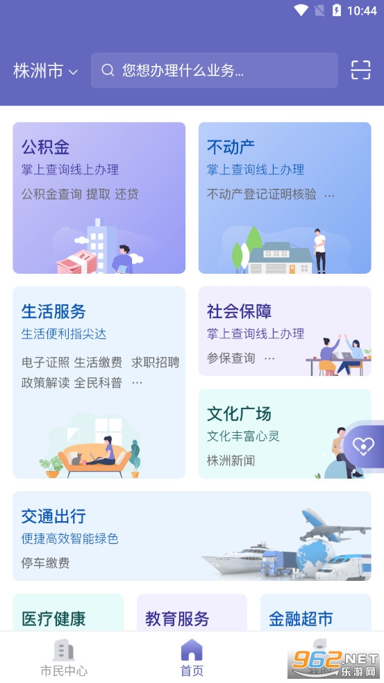 ���´�app�ٷ������°�v2.6.320220404��ͼ2