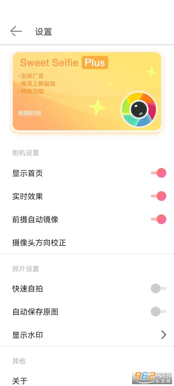 Sweet Selfie�����İ�v4.49.1442��׿���ͼ1