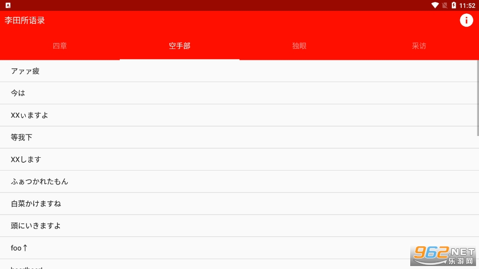 ��������¼appv114.513 (Ұ���ȱ���¼)��ͼ2