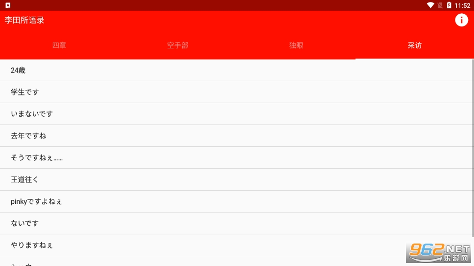 ��������¼appv114.513 (Ұ���ȱ���¼)��ͼ0