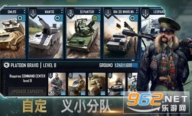 作战指挥官截图2