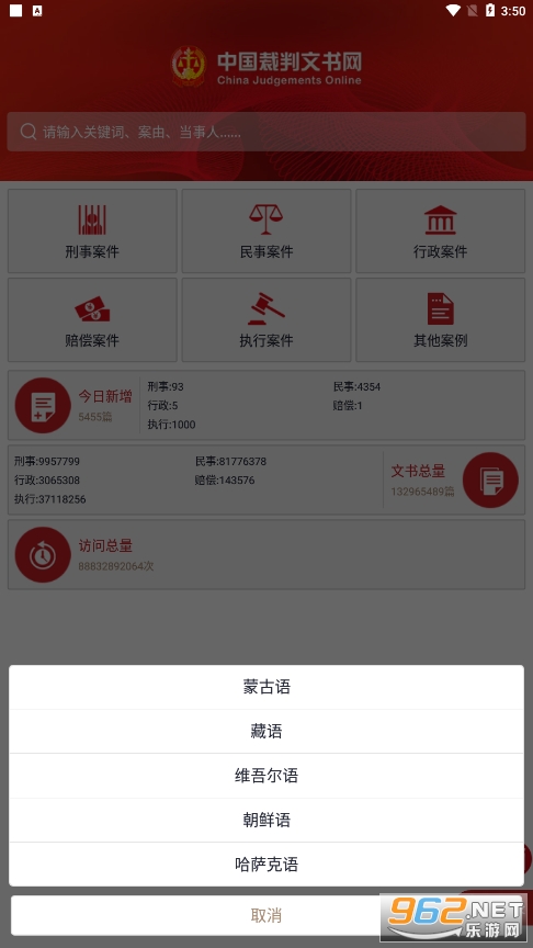 �����������о����ѯv2.3.0324 app��ͼ1