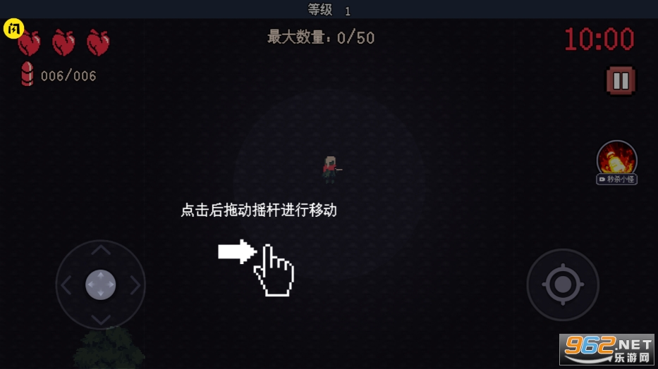 10Minutes Till Dawn������v1.5.3 ���İ��ͼ3