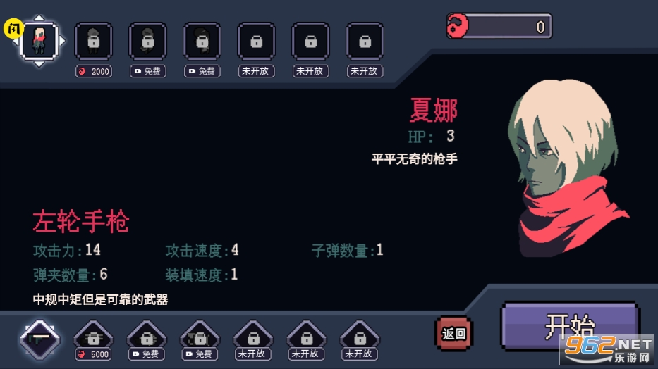 10Minutes Till Dawn������v1.5.3 ���İ��ͼ4
