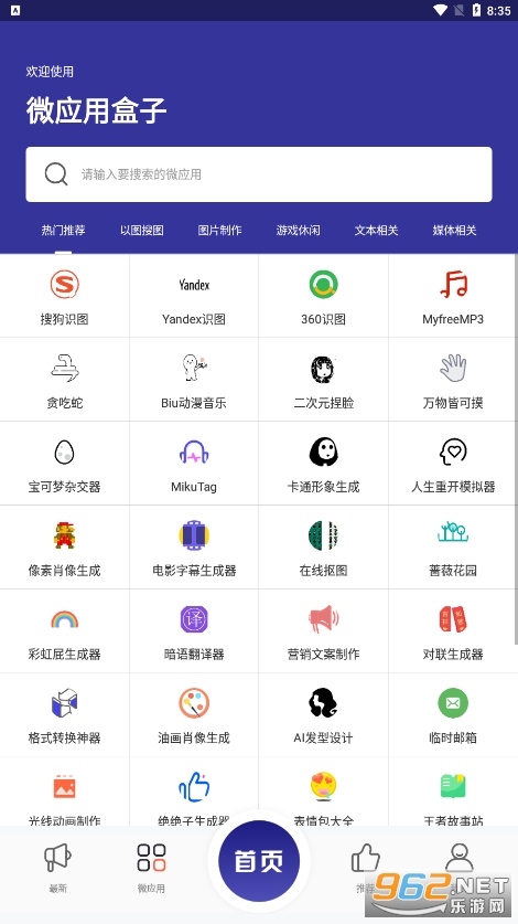 Ӧ�ö�����°汾v1.0.7 app��ͼ3