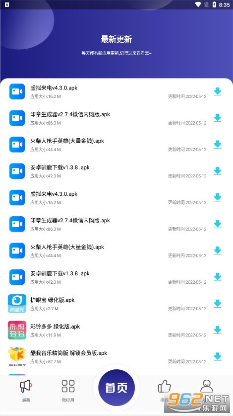 Ӧ�ö�����°汾v1.0.7 app��ͼ2