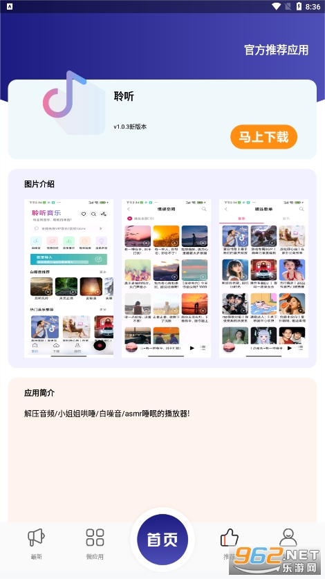 Ӧ�ö�����°汾v1.0.7 app��ͼ1