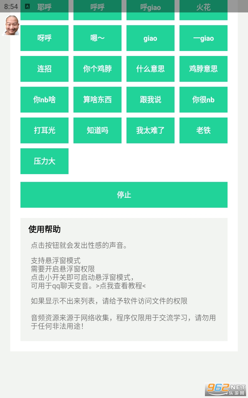 giao���appһ������giaogiao v1.0��ͼ0