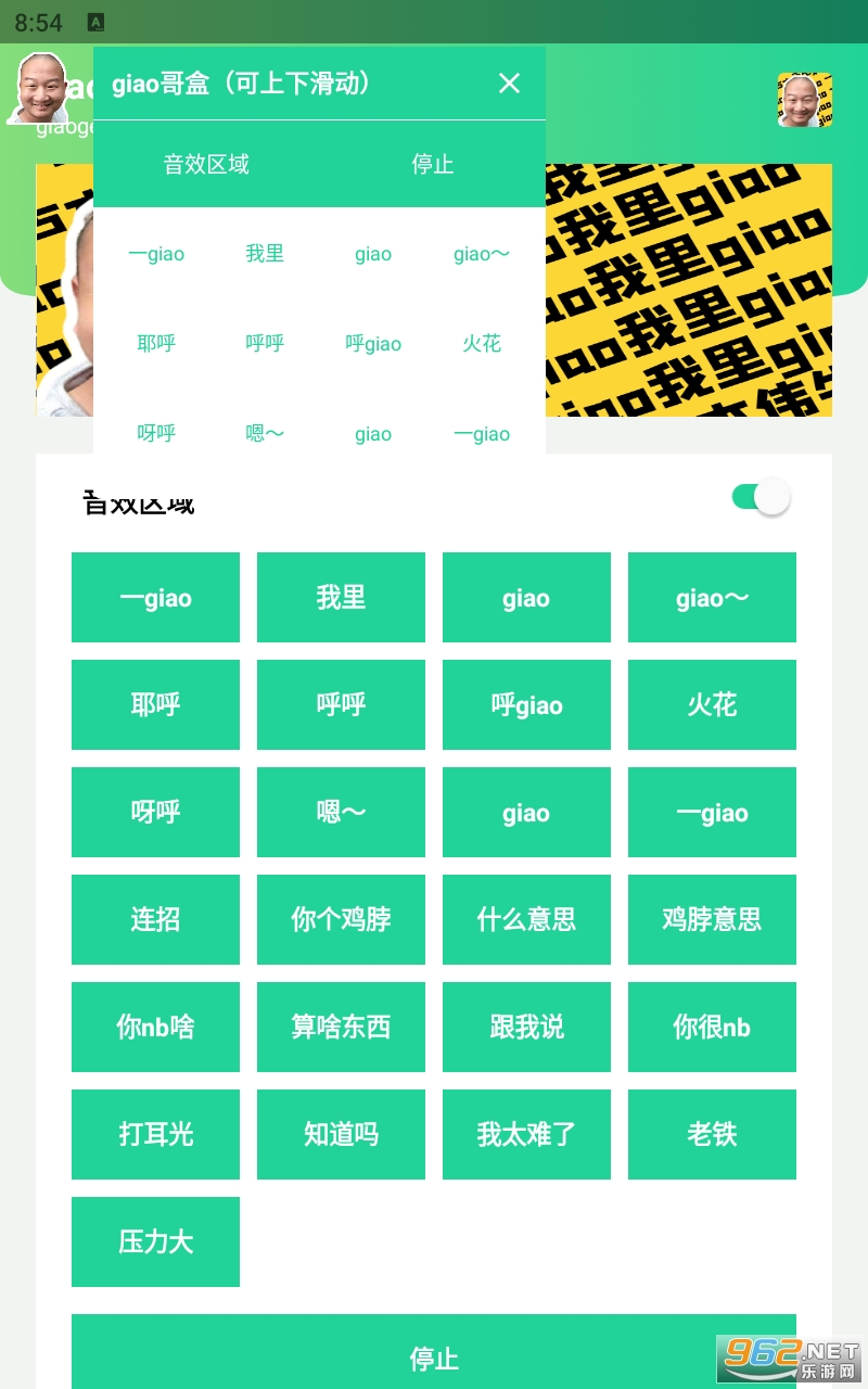 giao���appһ������giaogiao v1.0��ͼ2