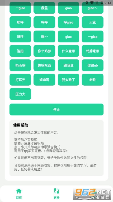 giao���1.0.apk(һ������giaogiao������)��ͼ0