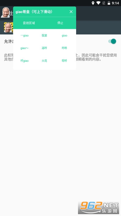 giao���1.0.apk(һ������giaogiao������)��ͼ2