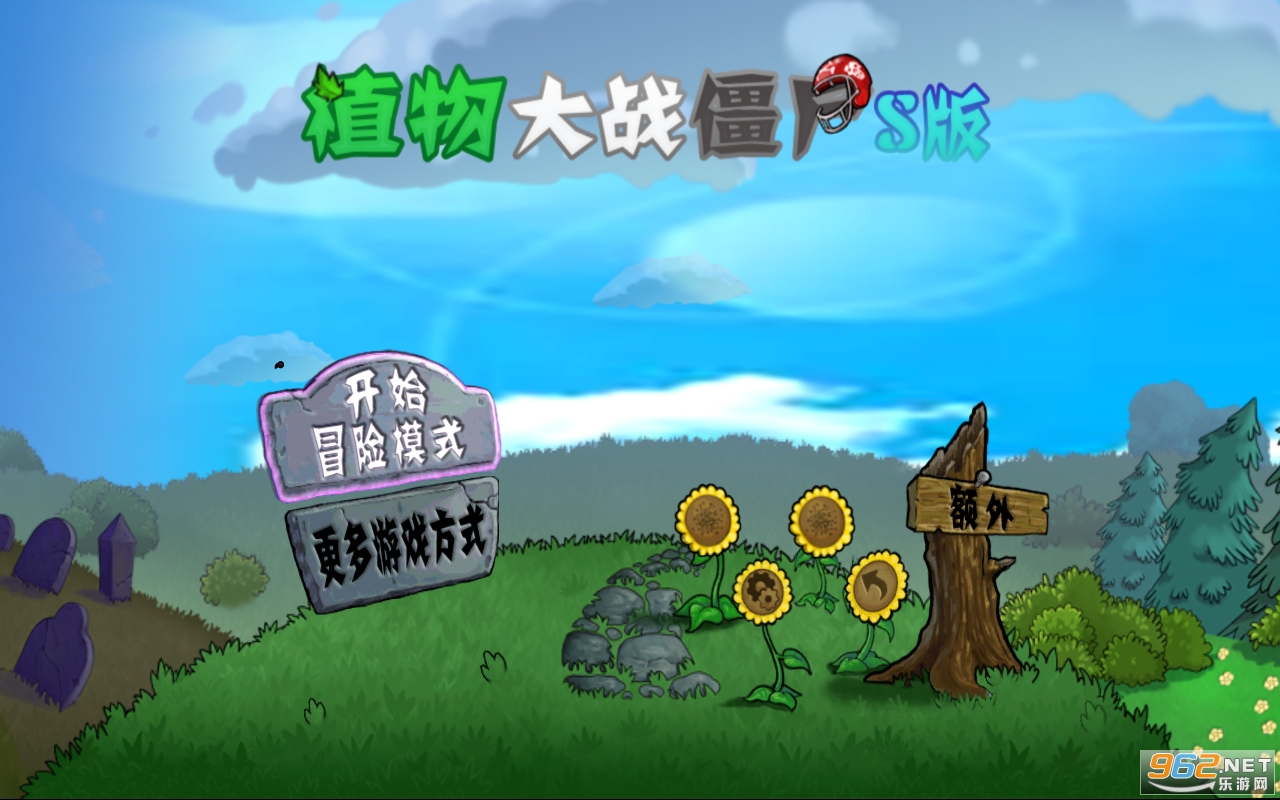 ֲ���ս��ʬS����Ϸ���°� v1.0��ͼ4
