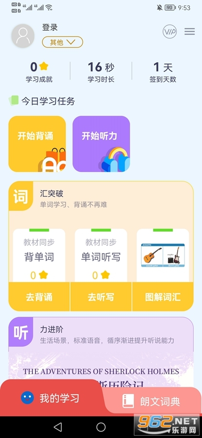 ���ĵ���Ӣ��ѧϰ�ǵ�app��ͼ1