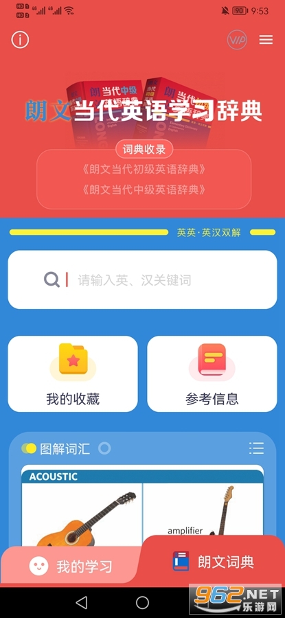 ���ĵ���Ӣ��ѧϰ�ǵ�app��ͼ0